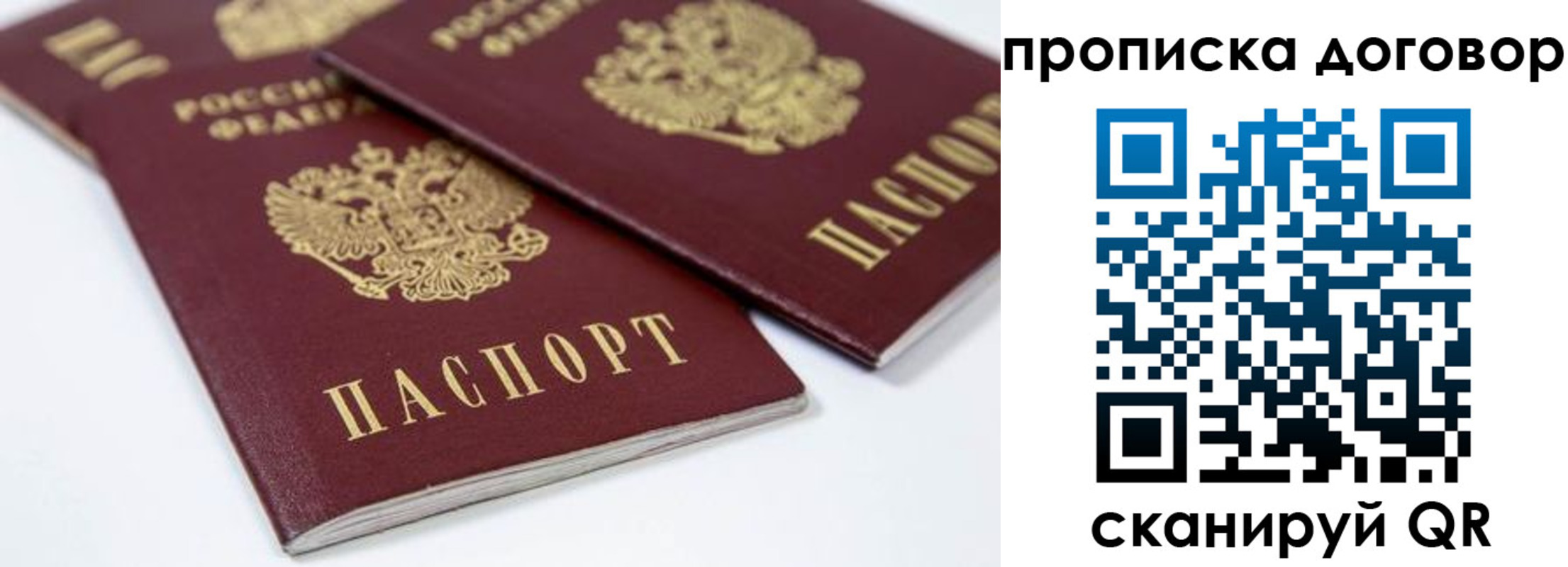 временная регистрация собственник в Мордовии