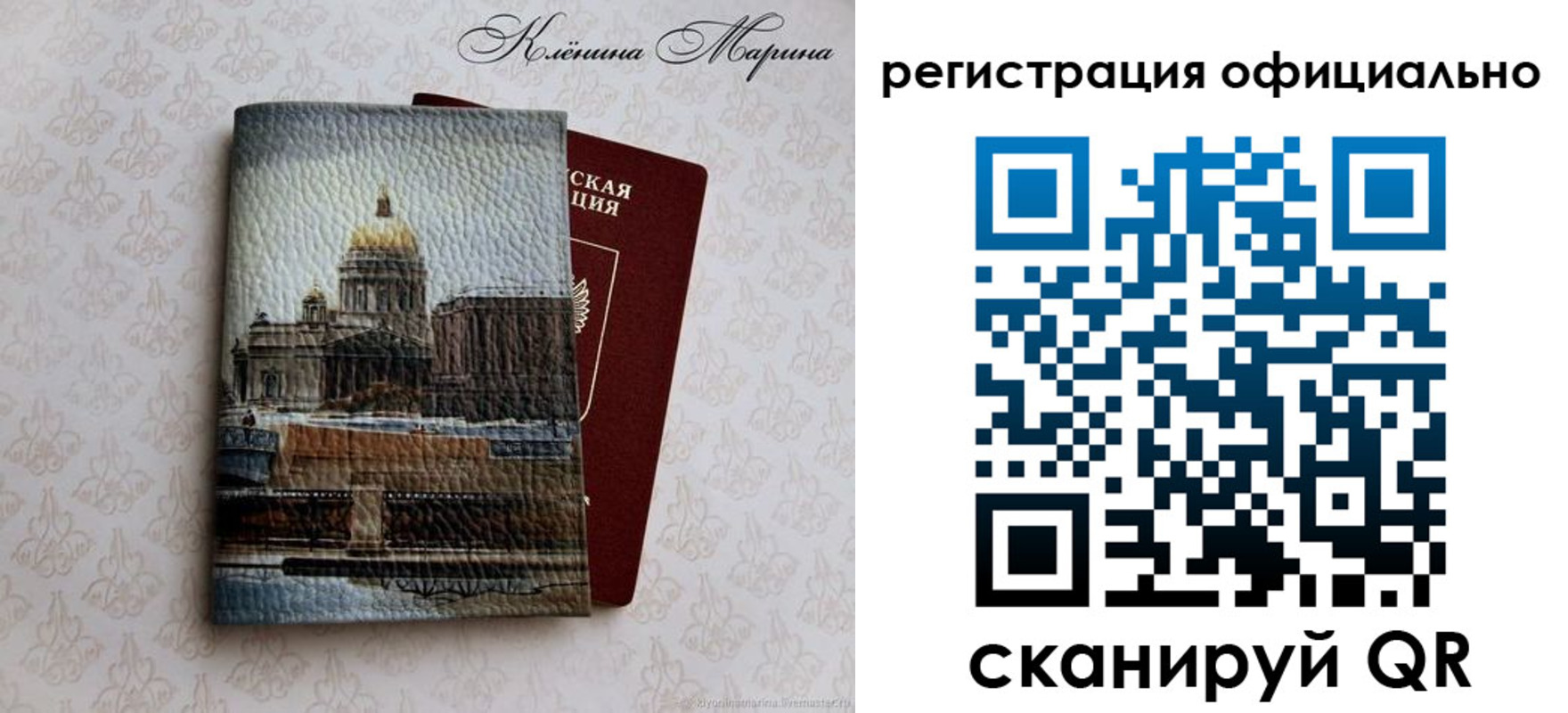 временная регистрация поиск в Мордовии