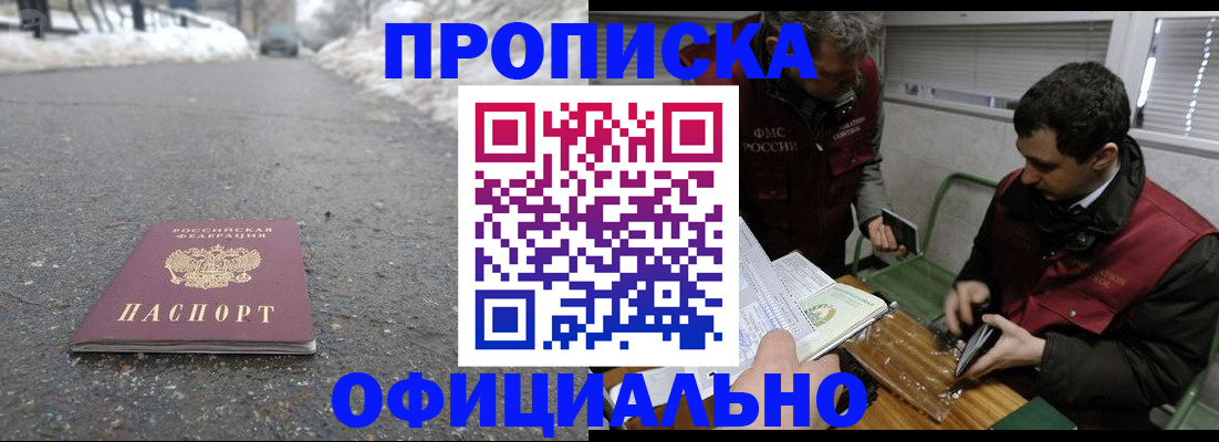 прописка для военкомата в Мордовии