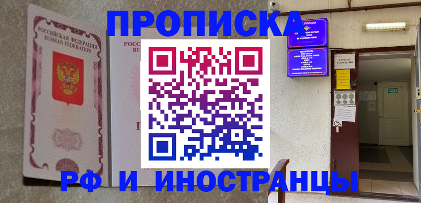 прописка для школы в Мордовии