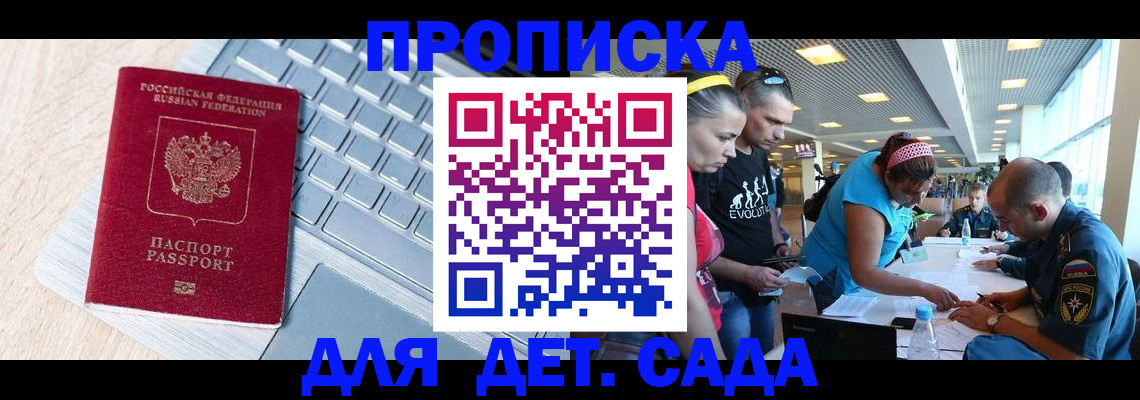 прописка иностранных граждан в Мордовии